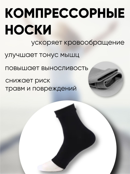 Compression Socks (L/XL) - 100K+ Miles of Comfort