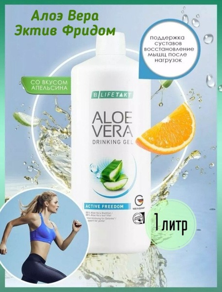 Aloe Vera Joint Support Gel with Chondroprotectors