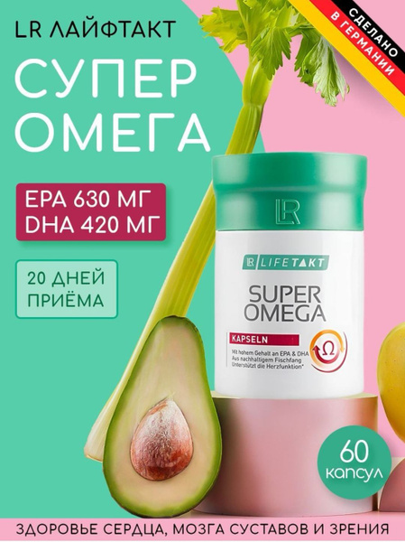 LR Lifetakt Super Omega-3 Capsules: 60 Count for Men & Women