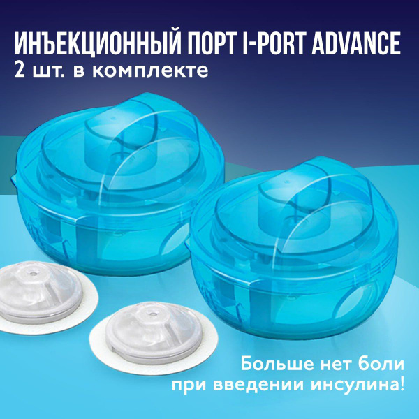 Medtronic iPort Advance Injection Port (6mm, 2-Pack)