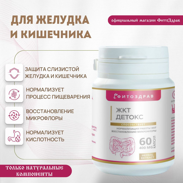 Gut Enzyme Detox & Repair: 60 Capsules