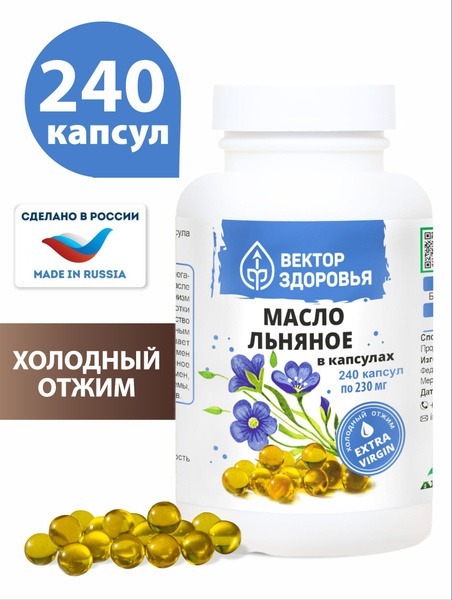 Flaxseed Oil Capsules: Cold-Pressed & Pure