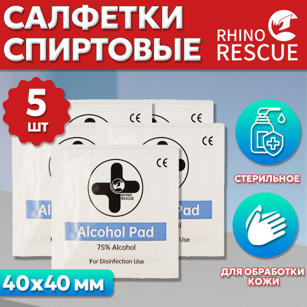 Rhino Rescue Alcohol Prep Pads (5 Pack)