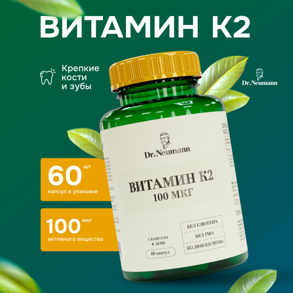 Dr. Neumann Vitamin K2 60 Capsules