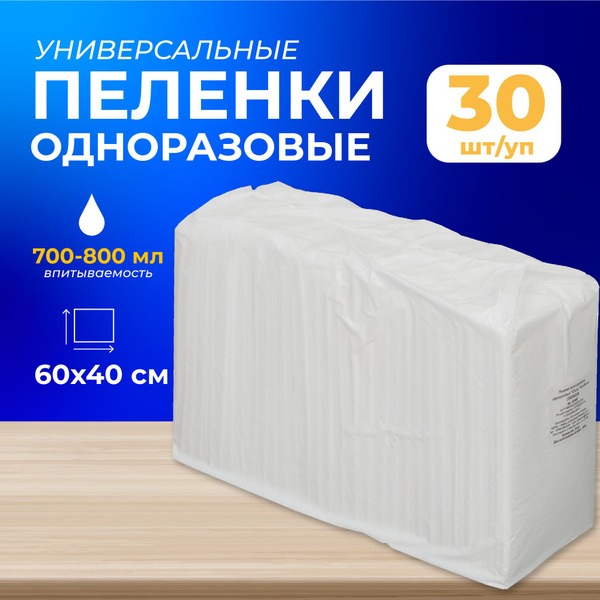 Premium Disposable Baby Diapers (60x40cm, 30 Count)