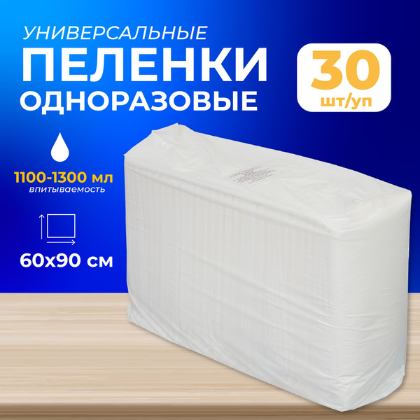 Premium Disposable Diapers, 60x90cm (Pack of 30)