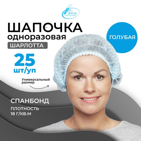 Disposable Pleated Blue Shower Caps (25 Pack)