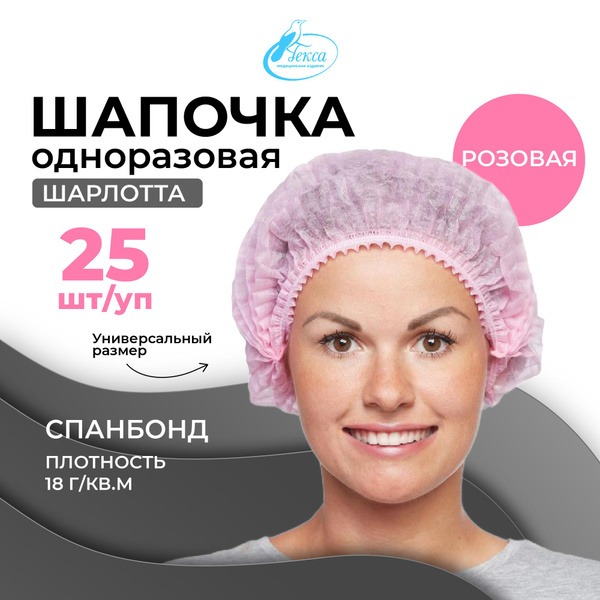 Pink Pleated Disposable Shower Caps (25 Pack)