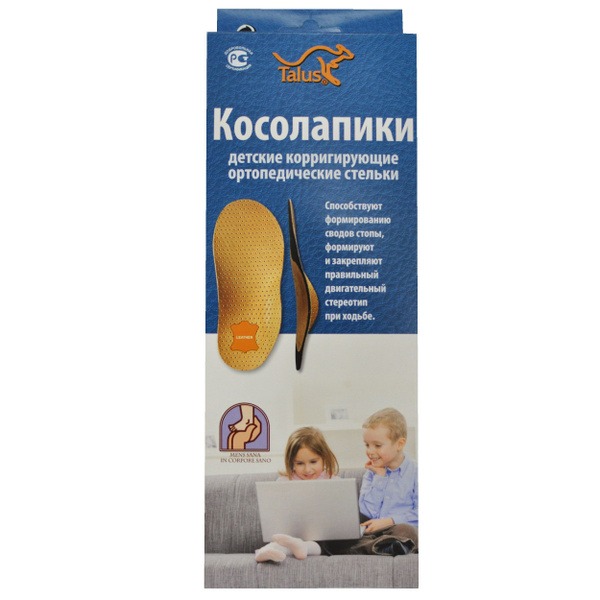 Orthotic Insoles for Kids (Size 27-28, 17cm)