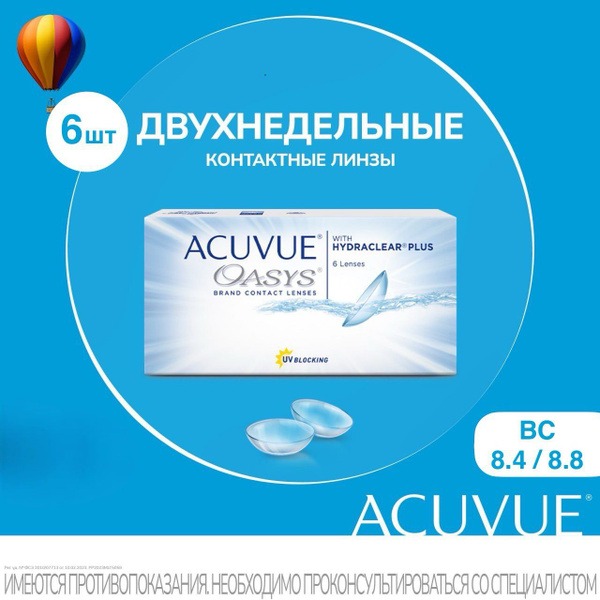 Acuvue Oasys 2-Week Contact Lenses (-4.75, 8.8 Radius, 6 Pack)