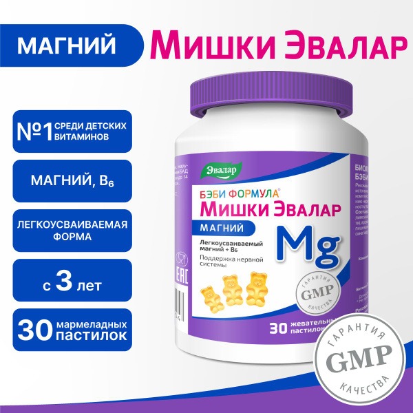 Evalar Baby Formula Gummies with Magnesium, 30 Chewable Tablets (4g each)