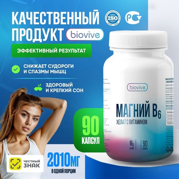 Magnesium B6: Stress Relief, Headache & Muscle Cramp Supplement