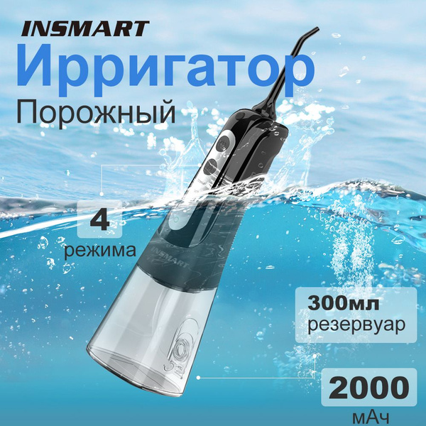 INSMAART Wireless Portable Oral Irrigator: 4 Nozzles for Braces & Tongue Cleaning