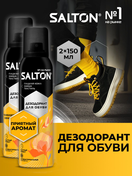 Shoe Deodorizer & Antiseptic Spray (2-Pack)