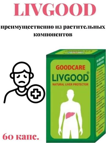 Livgood Liver Support & Repair: 60 Capsules