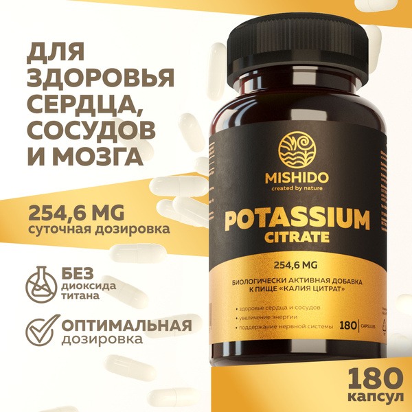 Potassium Citrate Supplement: 180 Capsules for Heart, Blood Pressure & pH Balance