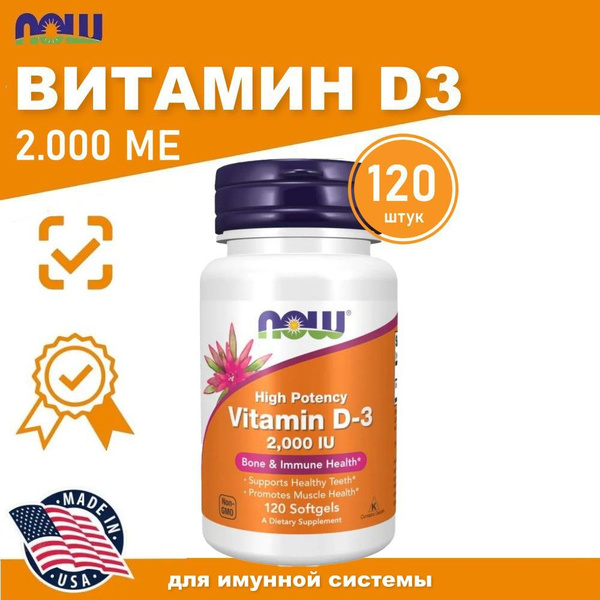 Vitamin D3 2000 IU (120 Softgels)