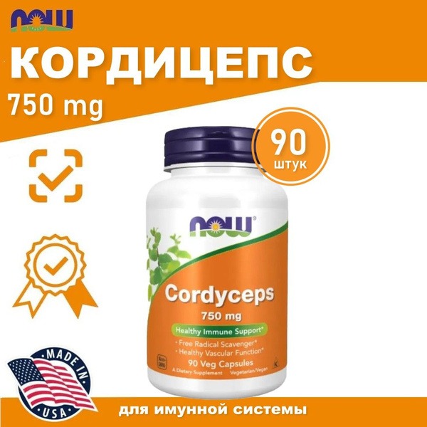 Cordyceps 900mg: Powerful Immune Support Supplement