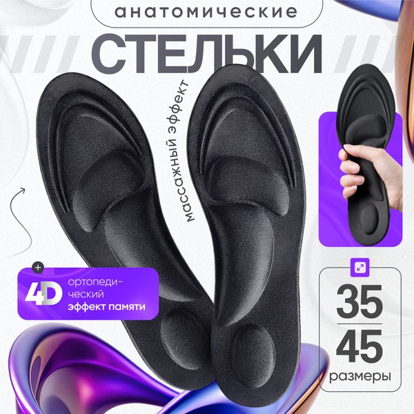 Comfort Orthotic Insoles for Flat Feet: Arch Support, Shock Absorption, Memory Foam