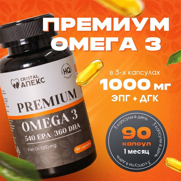 Omega-3 Fish Oil 1000mg Supplement