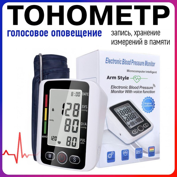 Blood Pressure Monitor
