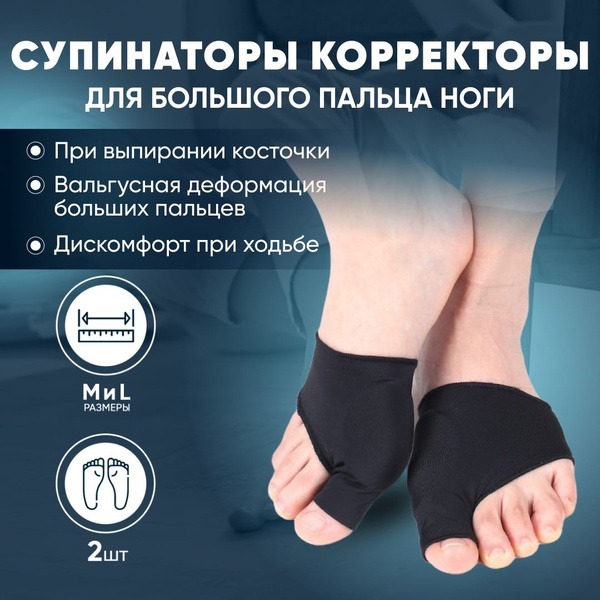 Hallux Valgus Bunion Corrector Sleeves (2 Pack)