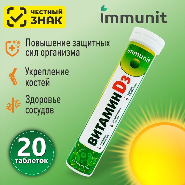 Boost Immunity with Vitamin D3 Effervescent Tablets (20 Count)
