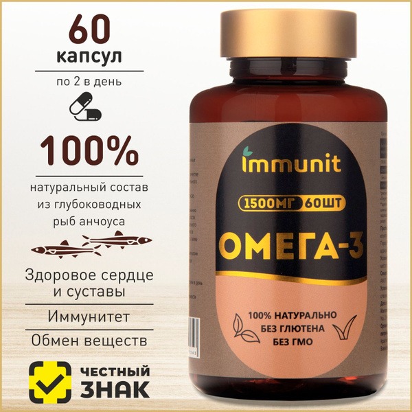 Omega-3 1000mg Fish Oil Capsules: Heart, Immune & Skin Support (60 Count)