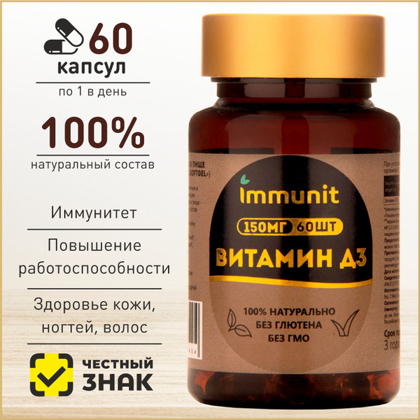 Vitamin D3 2000 IU: 60 Capsules for Immune Support