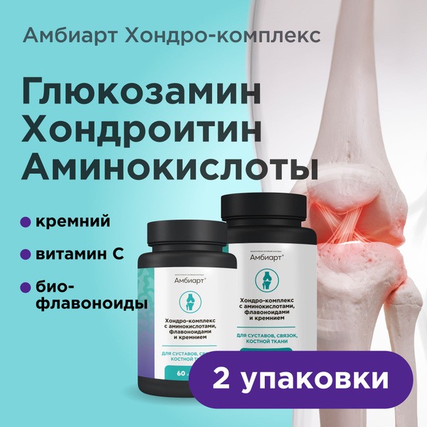 Ambiart Joint Support: Collagen-Boosting Supplement with Amino Acids & Flavonoids (2 x 600mg)