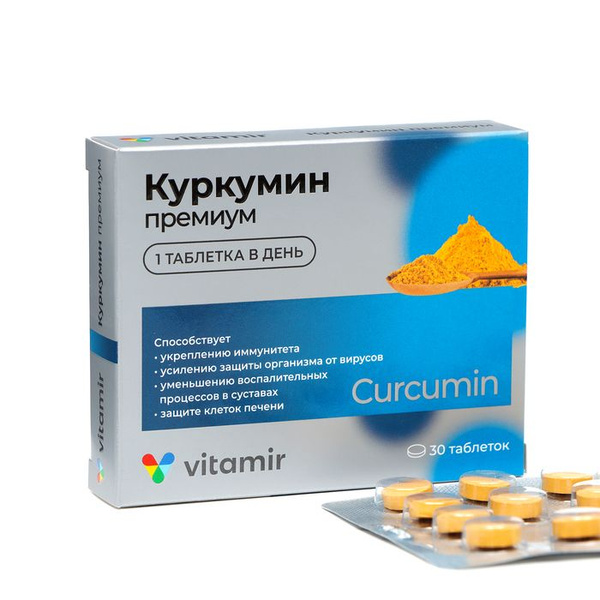 Premium Curcumin Supplement, 30 Tablets