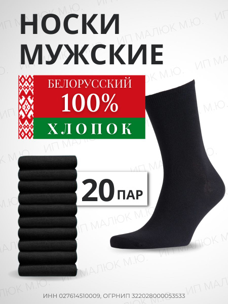 Men's Health Socks: 20-Pair Value Pack