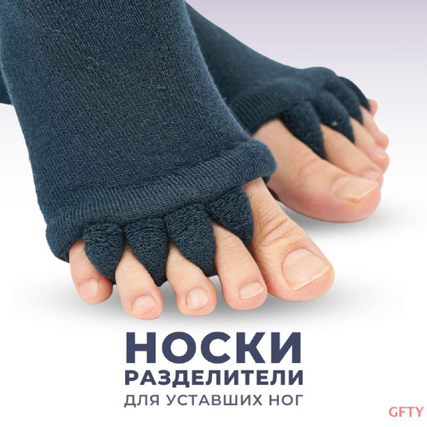 Foot Corrector