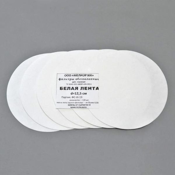 Ashless Filter Papers, 12.5cm White Ribbon, 100 Count