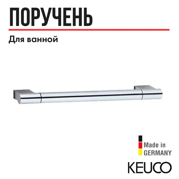 Keuco Plan 14907070000 35cm Stainless Steel Grab Bar