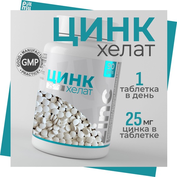 PillMill Zinc Chelate 25mg: Vitamins for Hair Growth, Immune Support & Skin Health (90 Tablets)