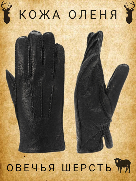 Pittards Gloves