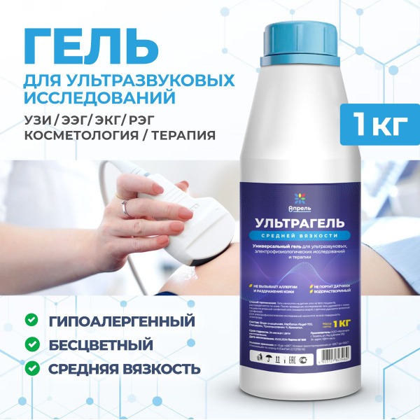 Ultrasonic Face Gel with Elastin & Collagen: For Cleansing, Spa Treatments & Laser Hair Removal (1L)