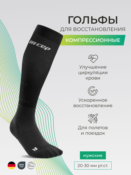 CEP Compression Socks - Black, 0 Compression Class, 1 Pair