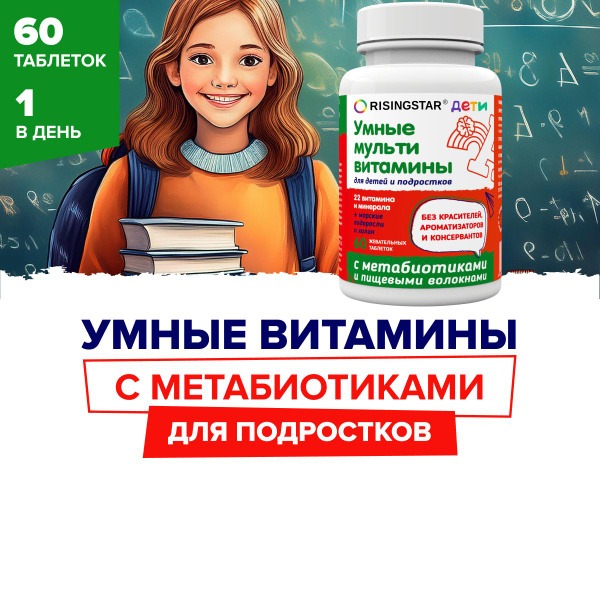 Strongbox Vita Kids: Chewable Multivitamins for Children (Ages 3+) & Teens (850mg)