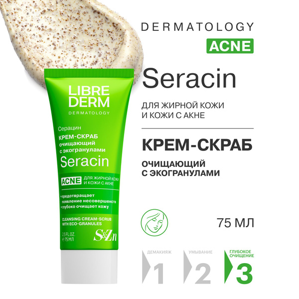 Librederm Seracin Purifying Face Scrub with Eco-Granules for Oily Skin (75ml)