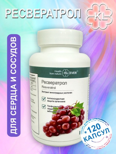 Resveratrol: Grape Seed Extract for Heart, Brain & Antioxidant Support