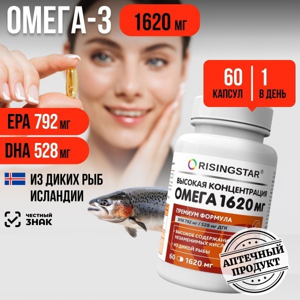 Rising Star Omega-3 60 Capsules (1620mg)