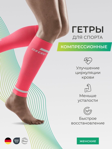 CEP Pink Compression Socks (0 Compression)