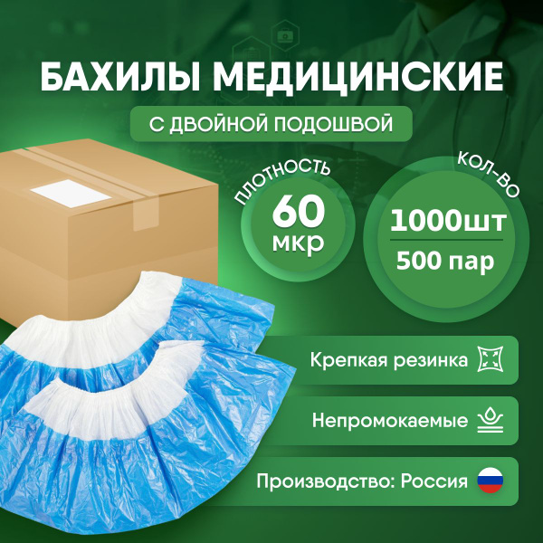 Heavy-Duty Disposable Shoe Covers, Double-Soled, Blue, 1000 Count (500 Pairs)