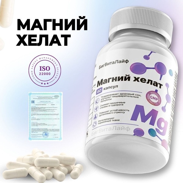 BigVitalife Magnesium Bisglycinate Supplement - 60 Capsules