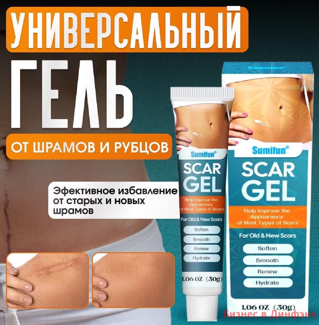 Best Liquid Scar and Body Care Face Cream