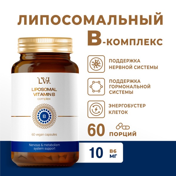 Liposomal B Complex Vitamins: 60 Capsules for Nervous & Hormonal System Support