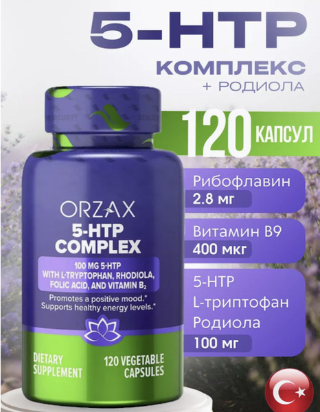 Orzax 5-HTP: Powerful Stress, Depression & Overeating Relief