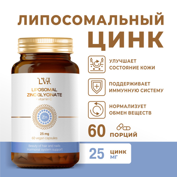 Liposomal Zinc 60 Capsules: Skin, Hair & Nail Health Supplement